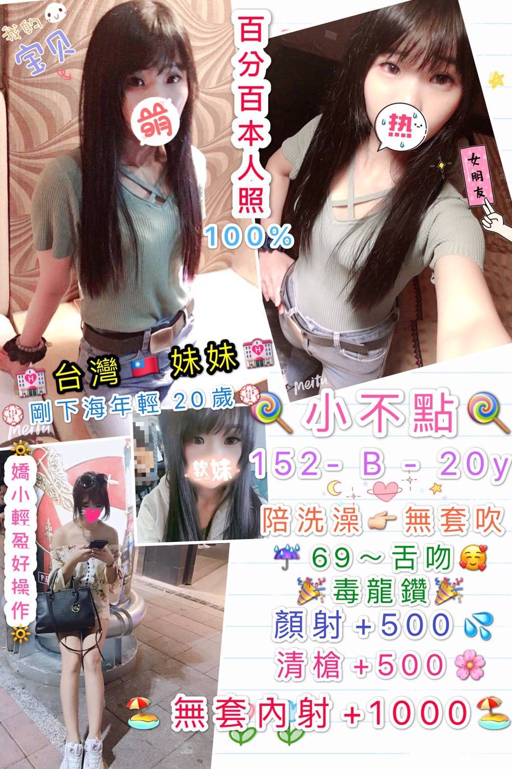 亞姬 台中 巨乳 38F 擅長絲襪